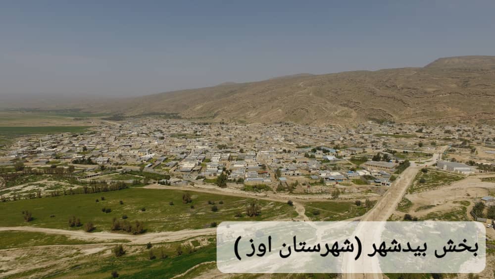 بخش بید شهر شهرستان اوز 
